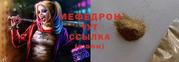 меф Бронницы